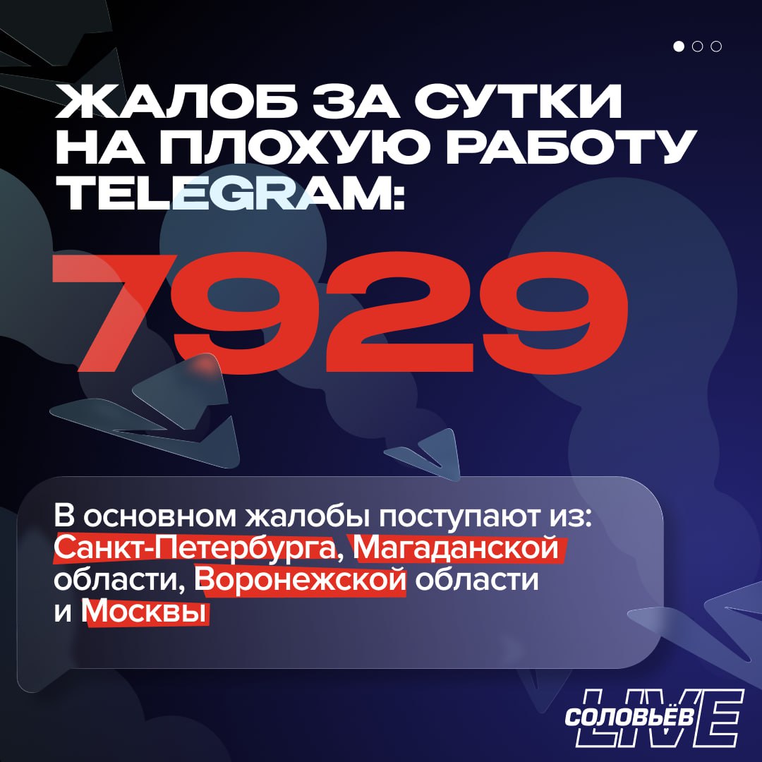 Очередной масштабный сбой в работе Telegram