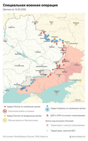 Спецоперация. Обстановка и главные события на 16 марта