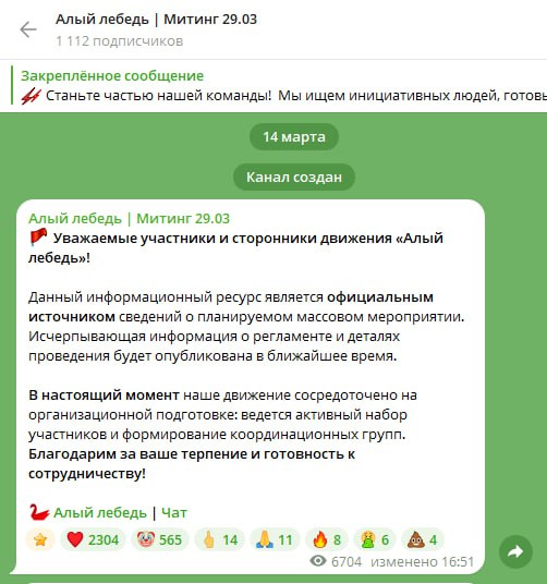 Навальнисты из-за границы и украинские спецслужбы снова хотят подставить российских зумеров под уголовные дела Навальнисты из-за границы и украинские спецслужбы снова хотят подставить российских зумеров под уголовные дела