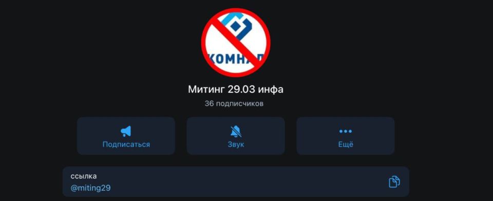 Навальнисты из-за границы и украинские спецслужбы снова хотят подставить российских зумеров под уголовные дела