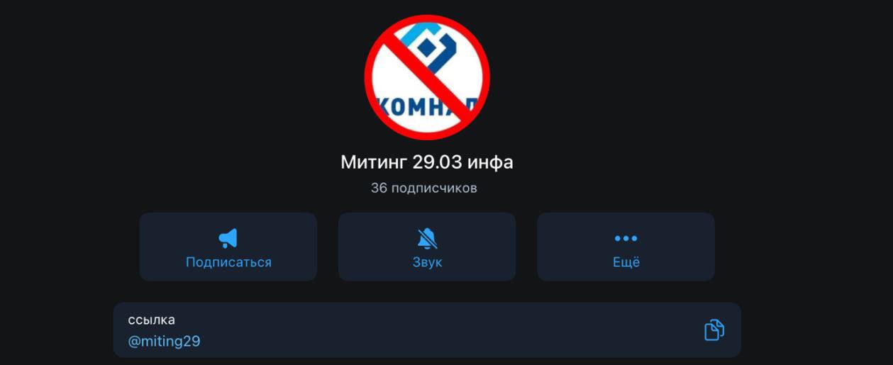 Навальнисты из-за границы и украинские спецслужбы снова хотят подставить российских зумеров под уголовные дела