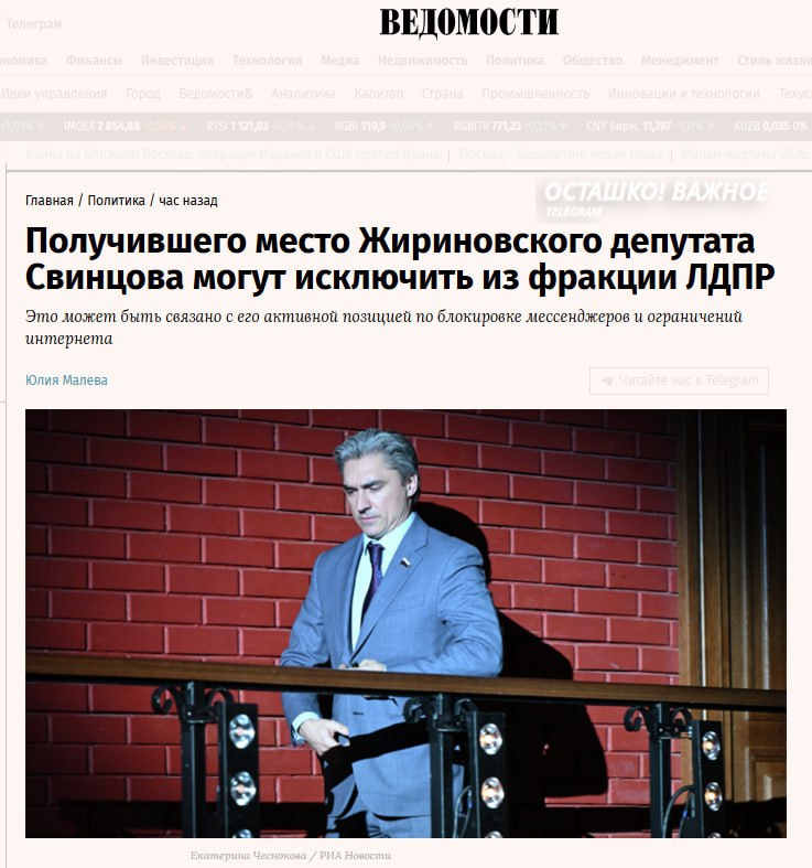 Свинцов на грани вылета из партии из-за войны с Telegram и блокировок интернета