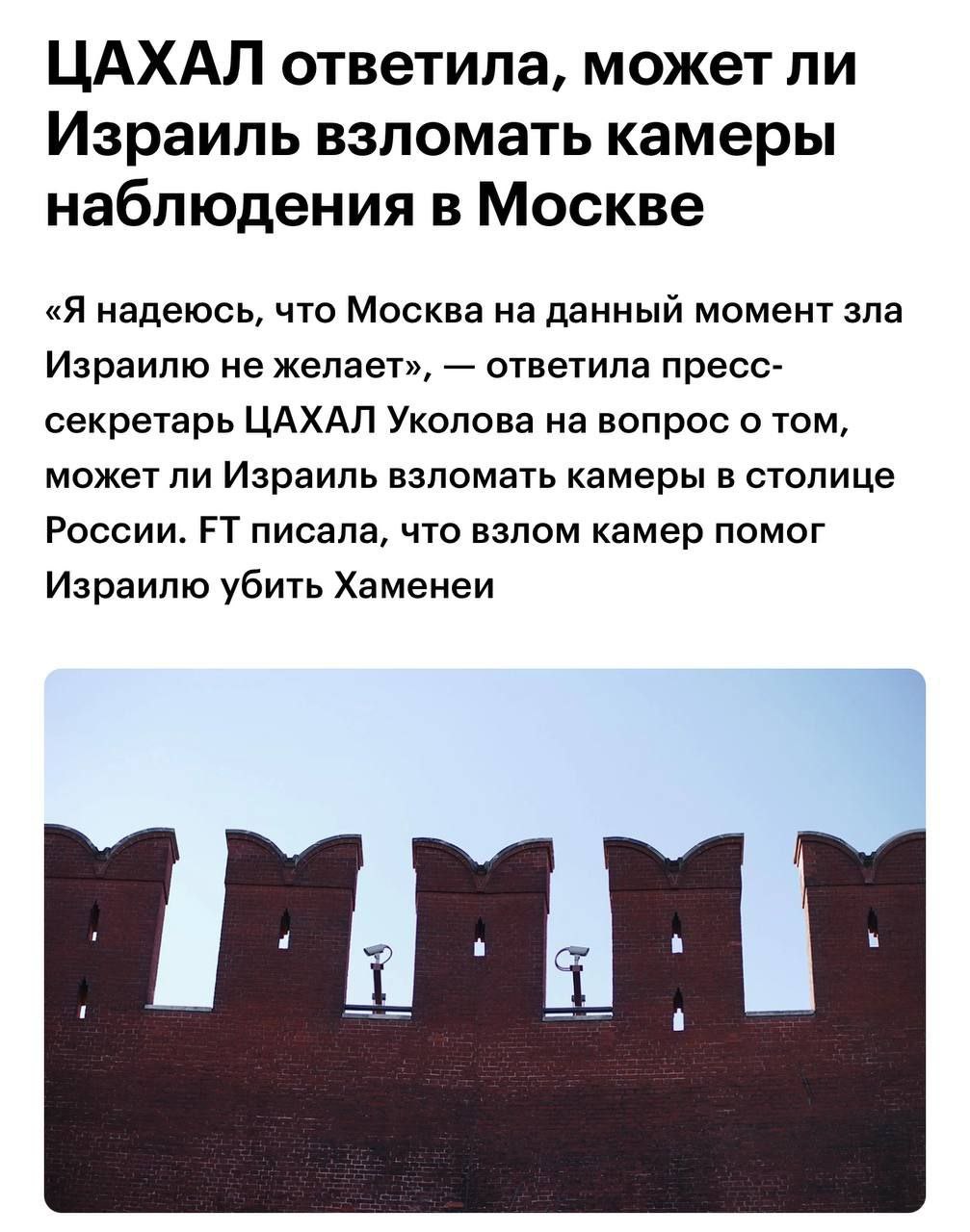 В ЦАХАЛ намекнули, что сионисты могут ликвидировать российское руководство, если сочтут его угрозой для Израиля