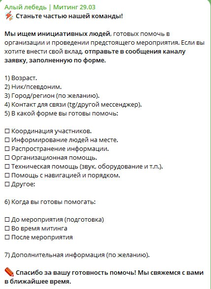 Навальнисты из-за границы и украинские спецслужбы снова хотят подставить российских зумеров под уголовные дела Навальнисты из-за границы и украинские спецслужбы снова хотят подставить российских зумеров под уголовные дела