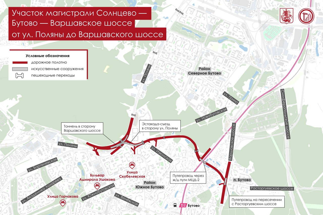 Сергей Собянин: Дорога Солнцево — Бутово — Варшавское шоссе будет достроена в этом году Сергей Собянин: Дорога Солнцево — Бутово — Варшавское шоссе будет достроена в этом году