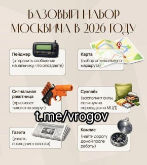 Владимир Рогов: Определён базовый набор москвича в 2026 году