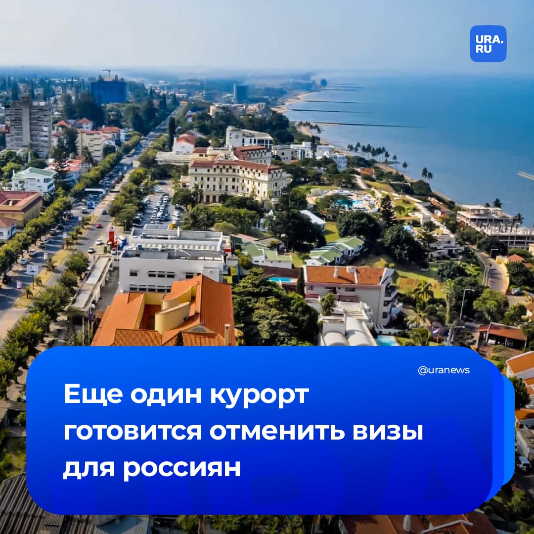 Мозамбик готовится к отмене виз для граждан России