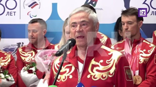 Российские паралимпийцы вернулись в Москву после Игр в Италии