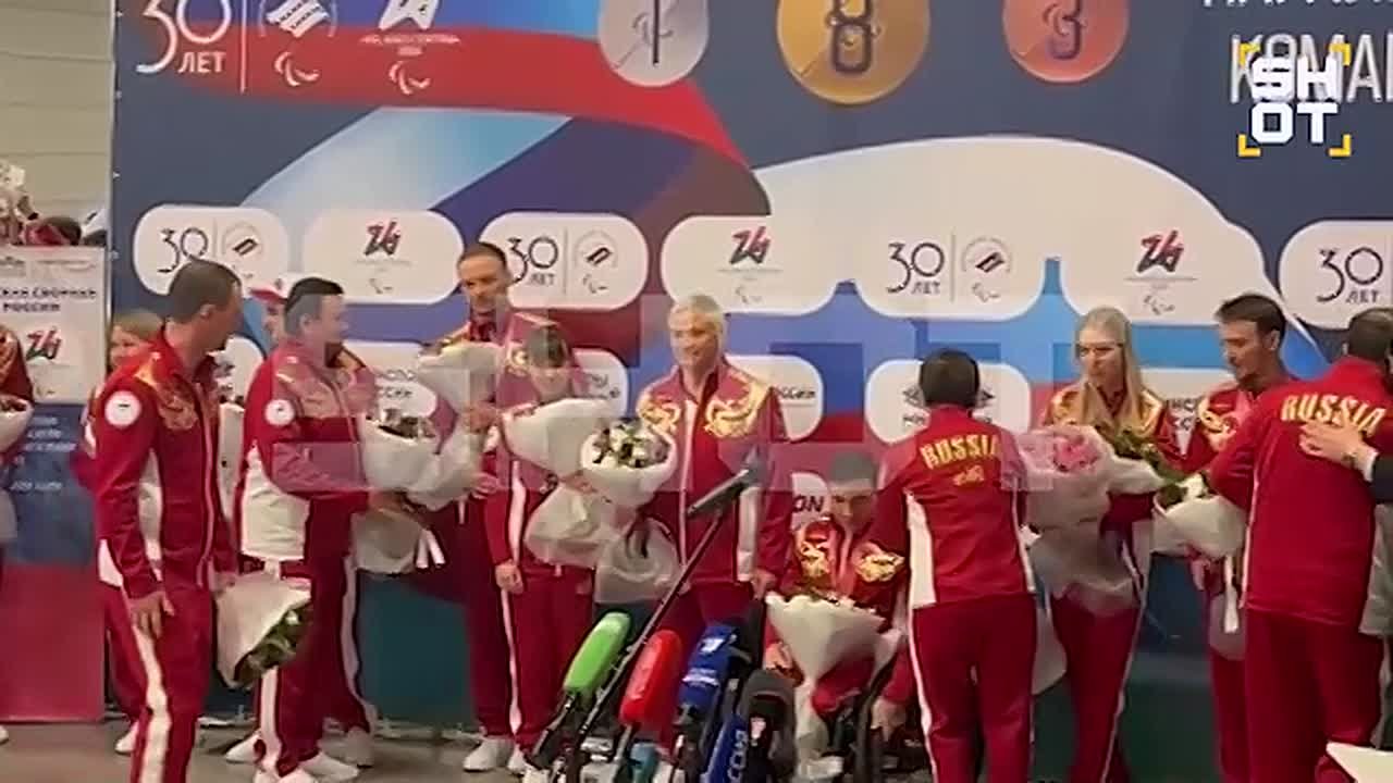 Российские паралимпийцы прилетели в Москву после участия на Играх 2026 года в Милане