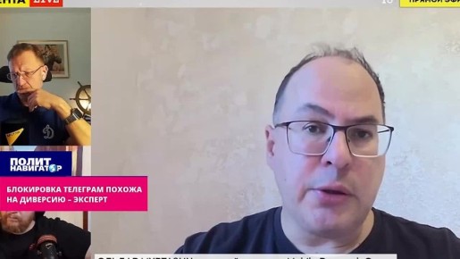 Блокировка Телеграм похожа на диверсию – эксперт