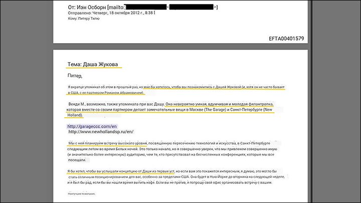 Жена Абрамовича – шпионка? Новая волна слухов вокруг «файлов Эпштейна» Жена Абрамовича – шпионка? Новая волна слухов вокруг «файлов Эпштейна»