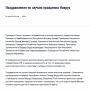 Путин поздравил руководство Ирана с праздником весны Навруз и отметил, что Москва остается надежным партнером Тегерана, сообщил Кремль