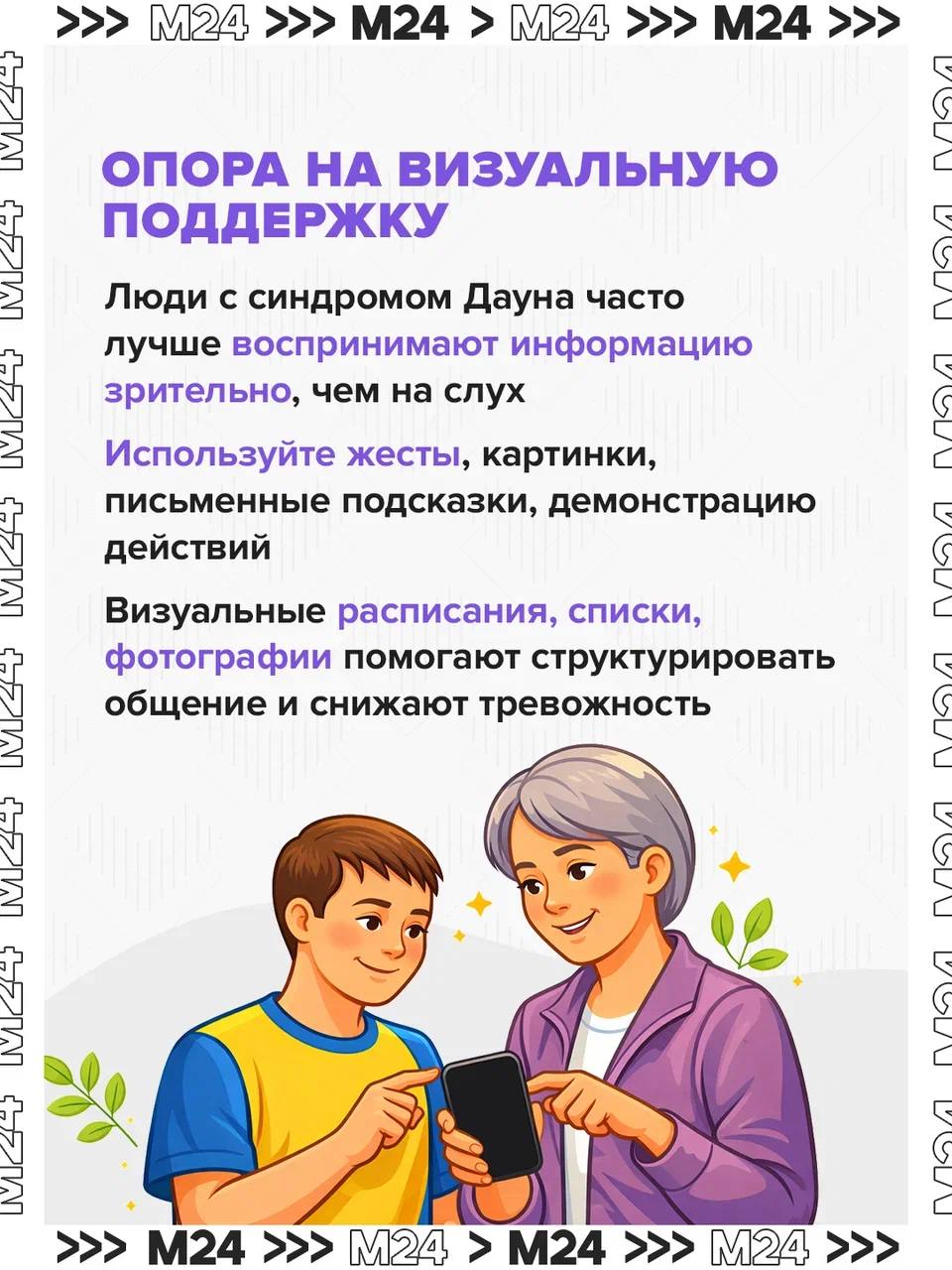21 марта — день, когда мы говорим о важном 21 марта — день, когда мы говорим о важном