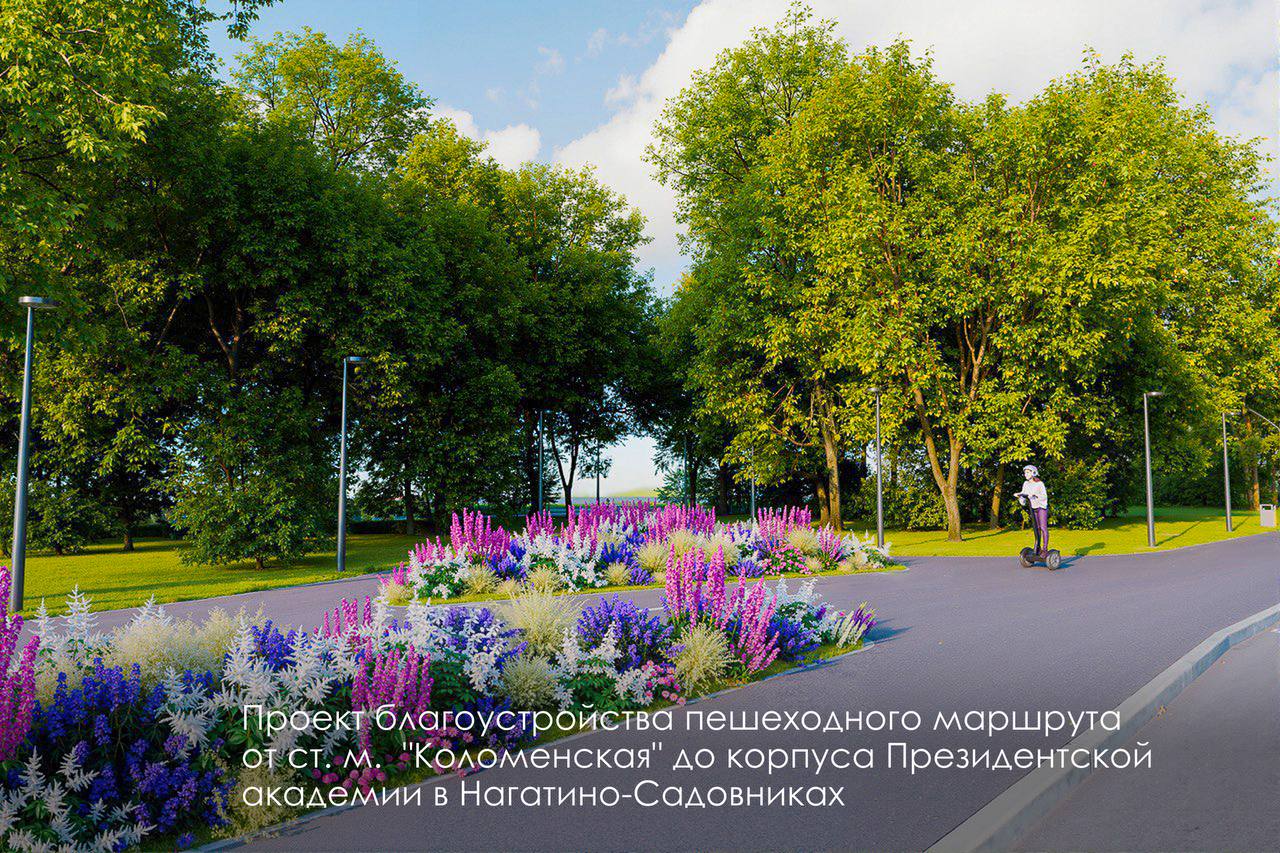 Сергей Собянин: В Нагатино-Садовниках для студентов Президентской академии создаём спорткластер и удобный пешеходный маршрут до корпуса Сергей Собянин: В Нагатино-Садовниках для студентов Президентской академии создаём спорткластер и удобный пешеходный маршрут до корпуса