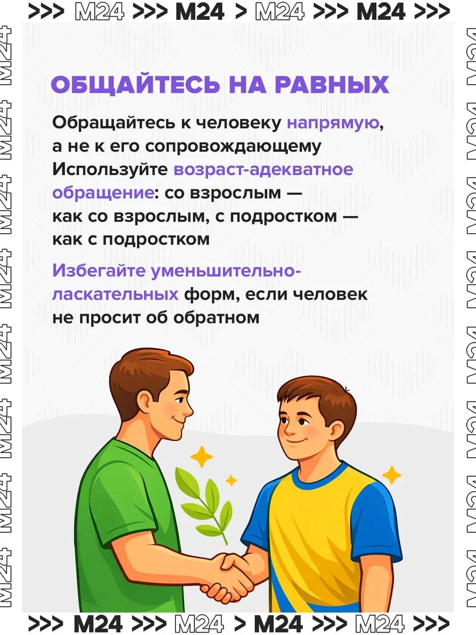 21 марта — день, когда мы говорим о важном 21 марта — день, когда мы говорим о важном