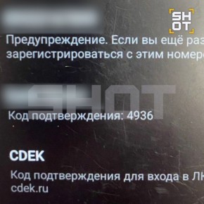 Аферисты стали чаще разводить россиян, используя слитую базу данных СДЭК