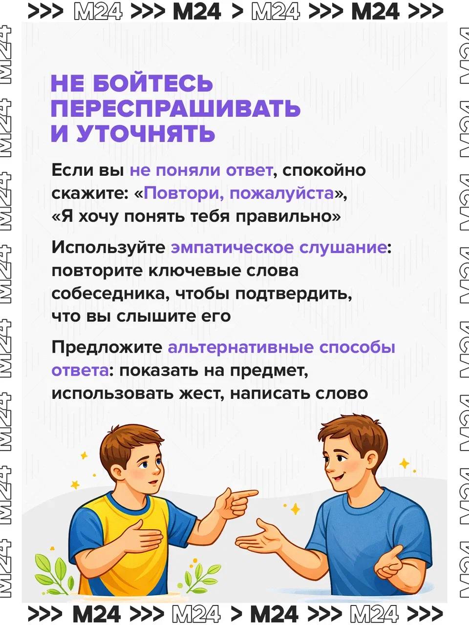 21 марта — день, когда мы говорим о важном 21 марта — день, когда мы говорим о важном