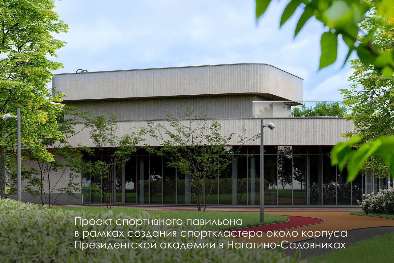 Сергей Собянин: В Нагатино-Садовниках для студентов Президентской академии создаём спорткластер и удобный пешеходный маршрут до корпуса Сергей Собянин: В Нагатино-Садовниках для студентов Президентской академии создаём спорткластер и удобный пешеходный маршрут до корпуса