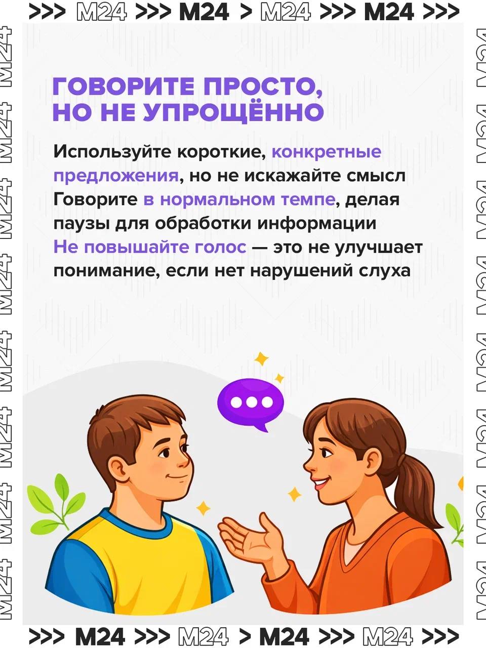 21 марта — день, когда мы говорим о важном 21 марта — день, когда мы говорим о важном