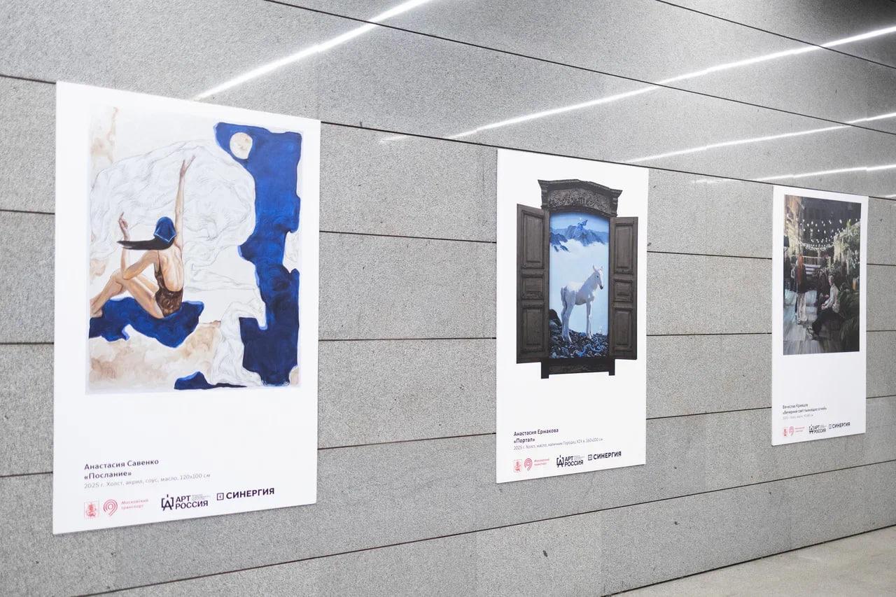 Искусство ближе, чем кажется: в московском метро открылась уже девятая в этом году выставка с «Арт Россией» Искусство ближе, чем кажется: в московском метро открылась уже девятая в этом году выставка с «Арт Россией»