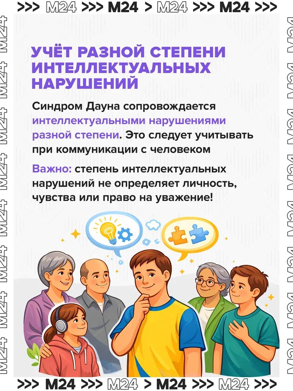 21 марта — день, когда мы говорим о важном 21 марта — день, когда мы говорим о важном