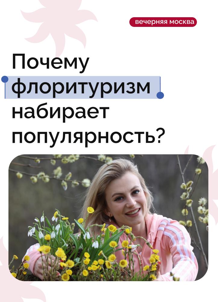 Россияне, уставшие от серых зимних пейзажей, отправляются весной в регионы, чтобы понаблюдать за цветением