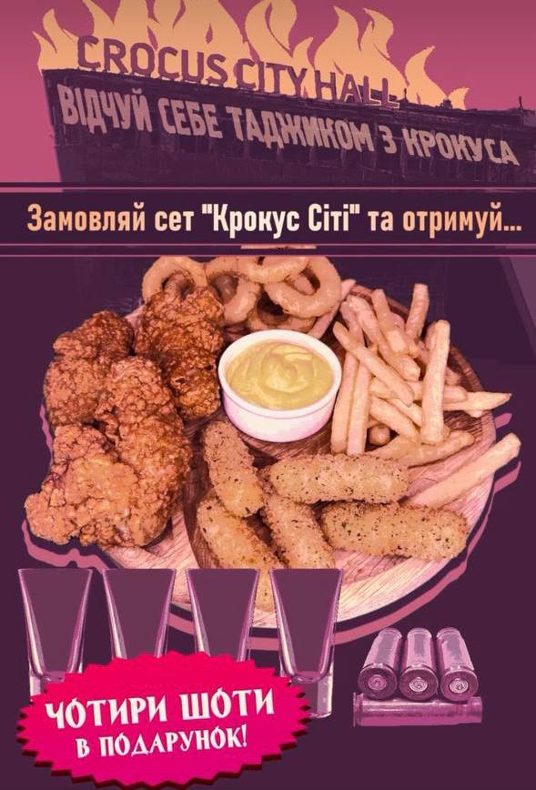Закажи сет «Крокус Сити» — получи четыре шота в подарок