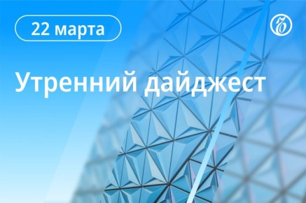 Главные новости к утру. Дональд Трамп заявил, что если в течение 48 часов Ормузский пролив не будет полностью разблокирован, США начнут уничтожать электростанции Ирана