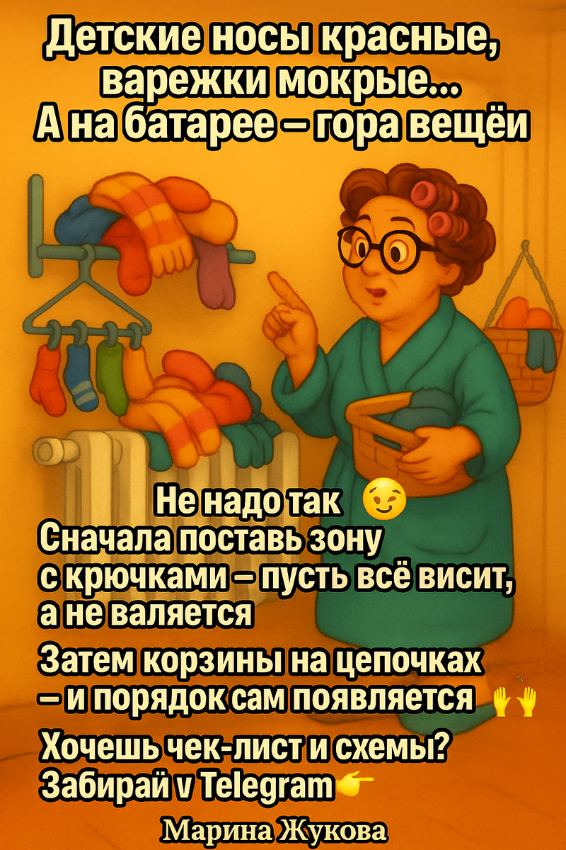 Как организовать сушильную зону у батареи: быстрые и простые решения
