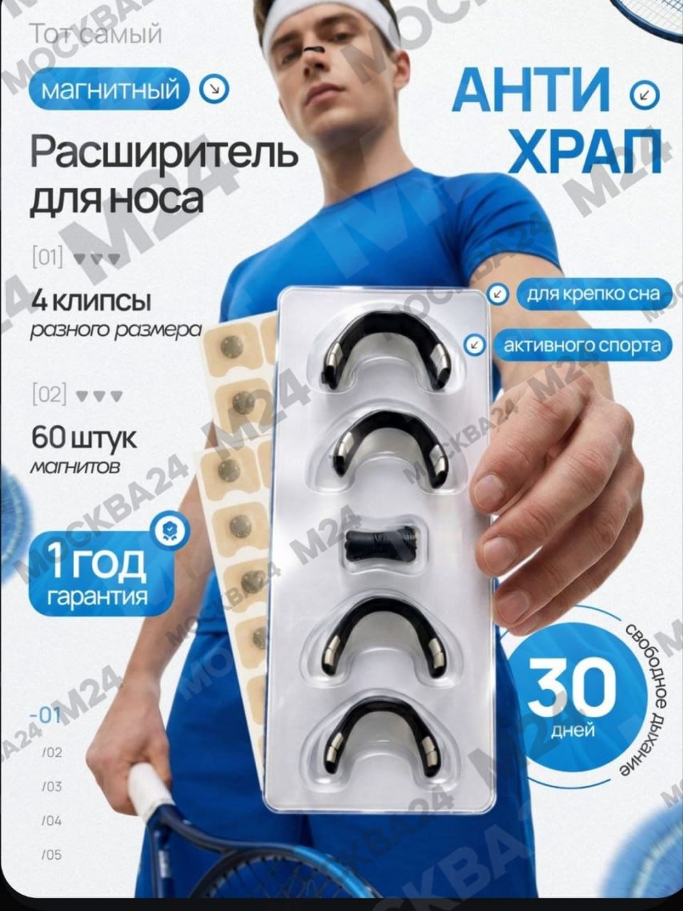 «Антихрап»-устройства бесполезны?