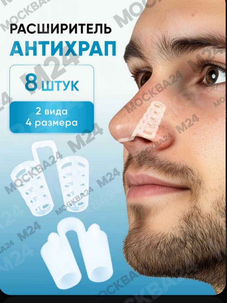 «Антихрап»-устройства бесполезны? «Антихрап»-устройства бесполезны?