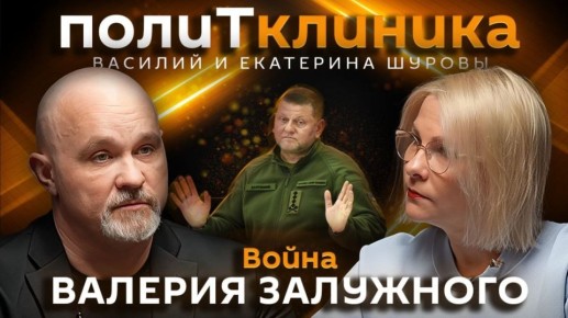 ПолитКлиника Шурова — на радио Sputnik