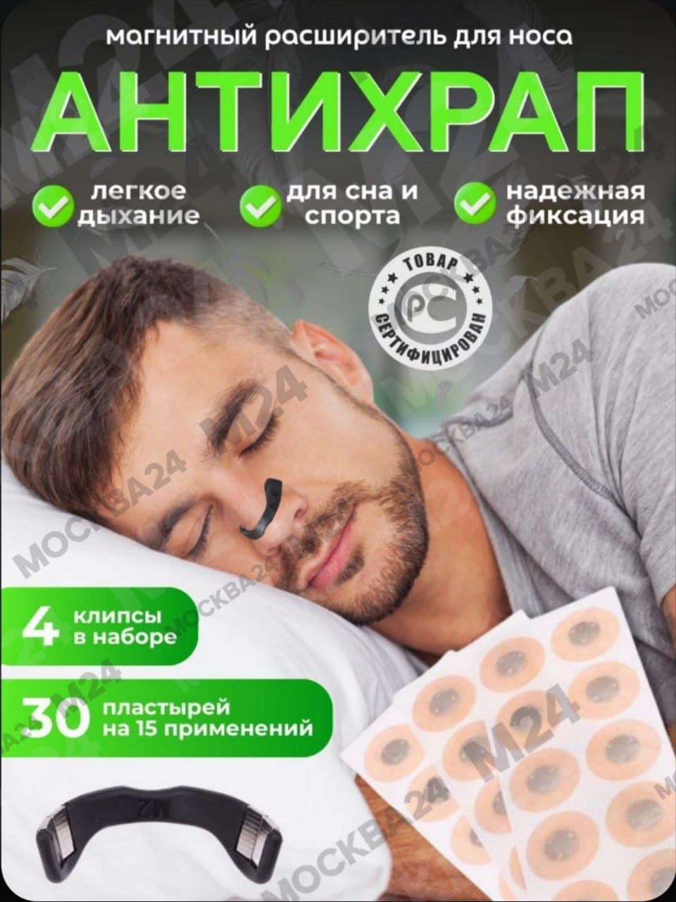 «Антихрап»-устройства бесполезны? «Антихрап»-устройства бесполезны?