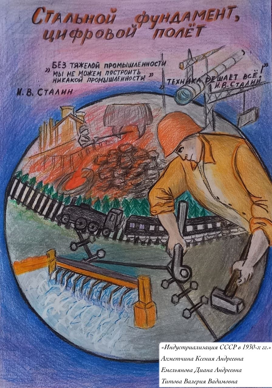 Сталин, Победа, хрущевки, космос, СВО и «Украина – буферное государство» – школьники рисуют историю России Сталин, Победа, хрущевки, космос, СВО и «Украина – буферное государство» – школьники рисуют историю России