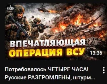 Рубрика — "Эксклюзивы" от укр СМИ или информационный корм для жителей остатков Украины: