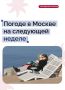 Осадков почти не ожидается: на предстоящей неделе в столичном регионе будет комфортная погода