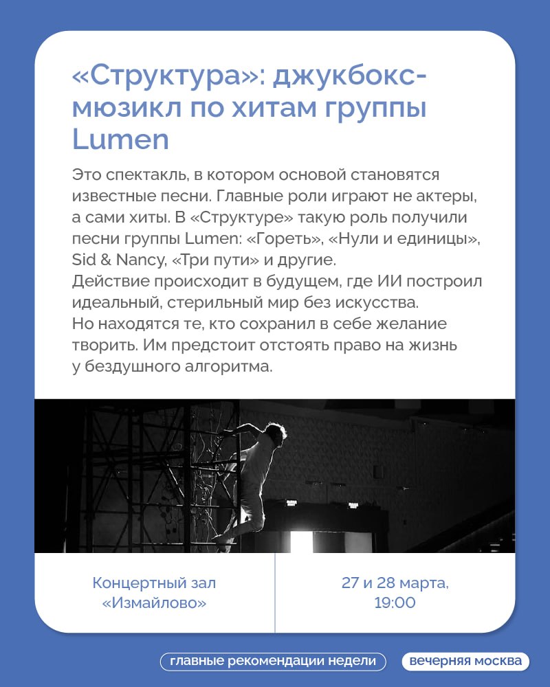 Новая неделя — новые мероприятия Новая неделя — новые мероприятия