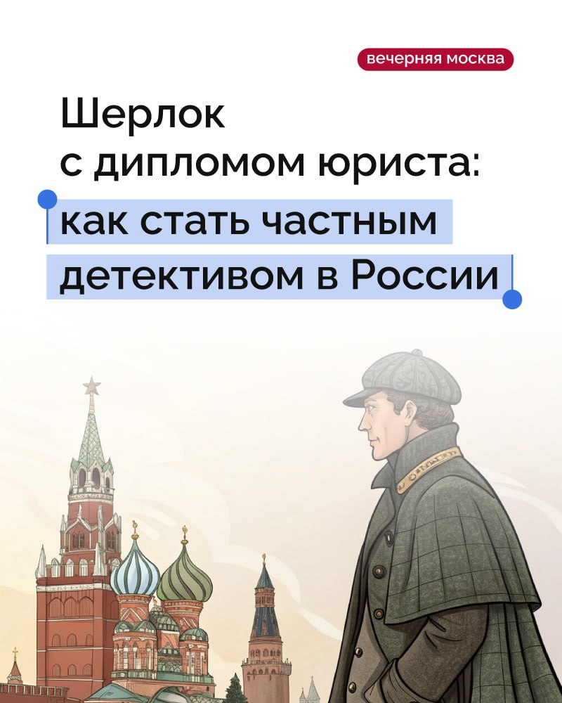 Недавно в России отметили День частного детектива