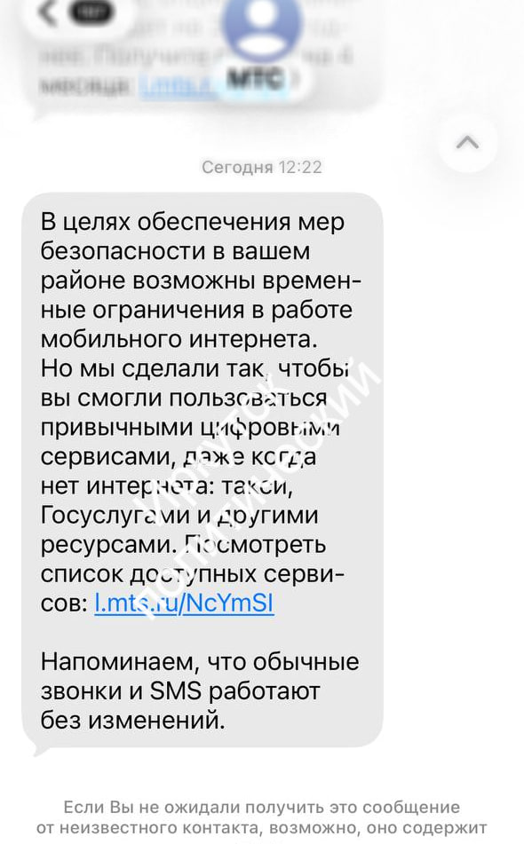 Компания МТС в Иркутске разослала абонентам СМС-сообщения с предупреждением о введении «временных ограничений на мобильный интернет», а также о том, что в период ограничений будут доступны сайты и приложения из так...