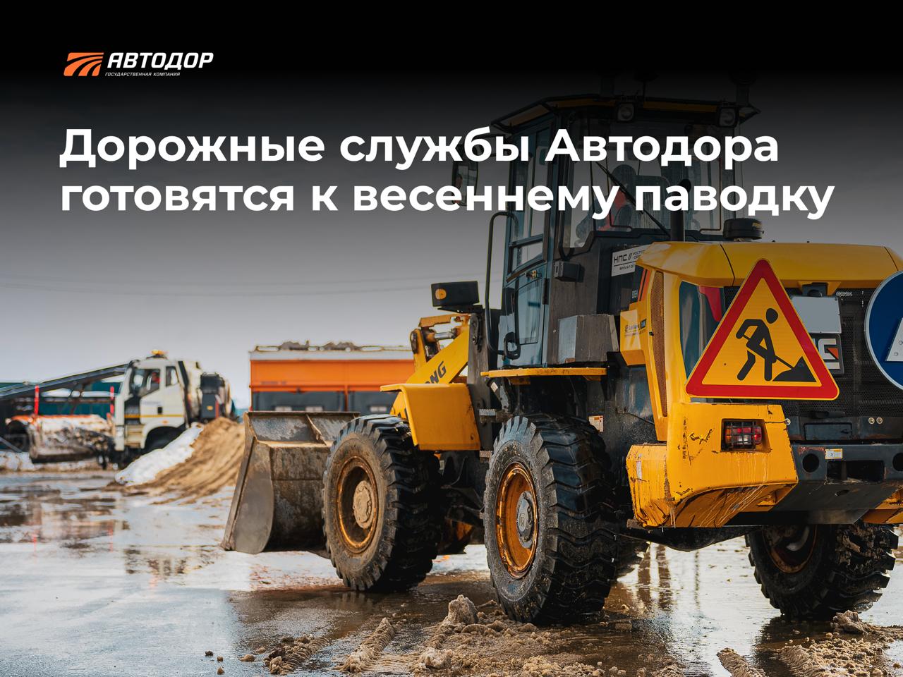 Эта зима стала одной из самых снежных за последние годы, а значит, подготовка к весеннему паводку требует особого внимания