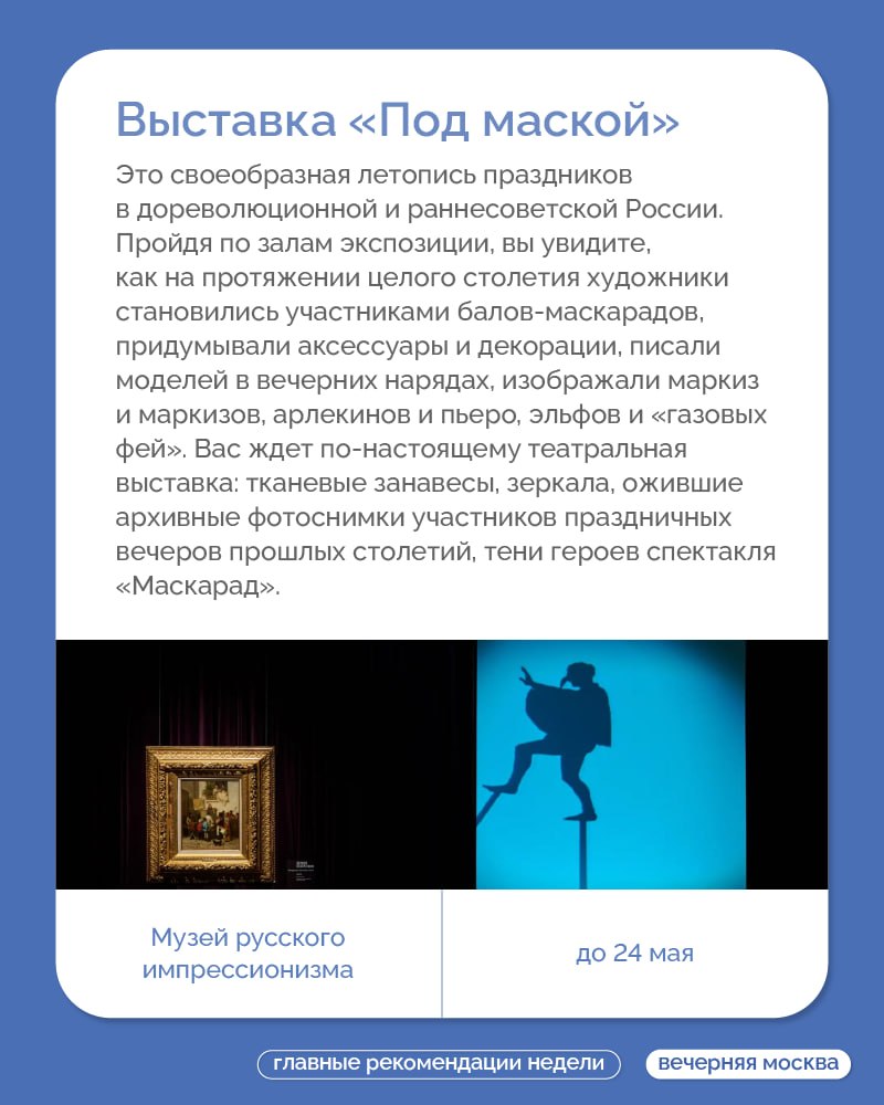 Новая неделя — новые мероприятия Новая неделя — новые мероприятия