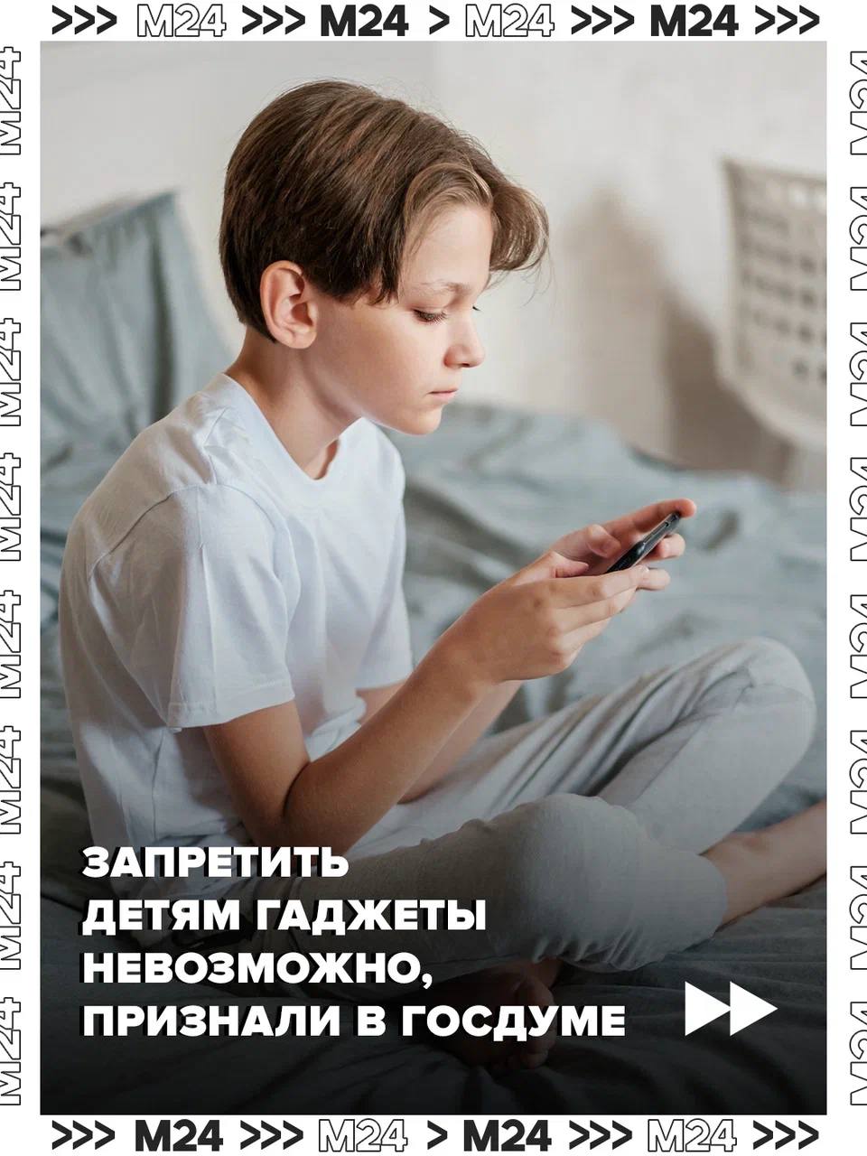 У государства нет возможности полностью запретить детям пользоваться гаджетами до определённого возраста, заявил «Москве 24» Виталий Милонов