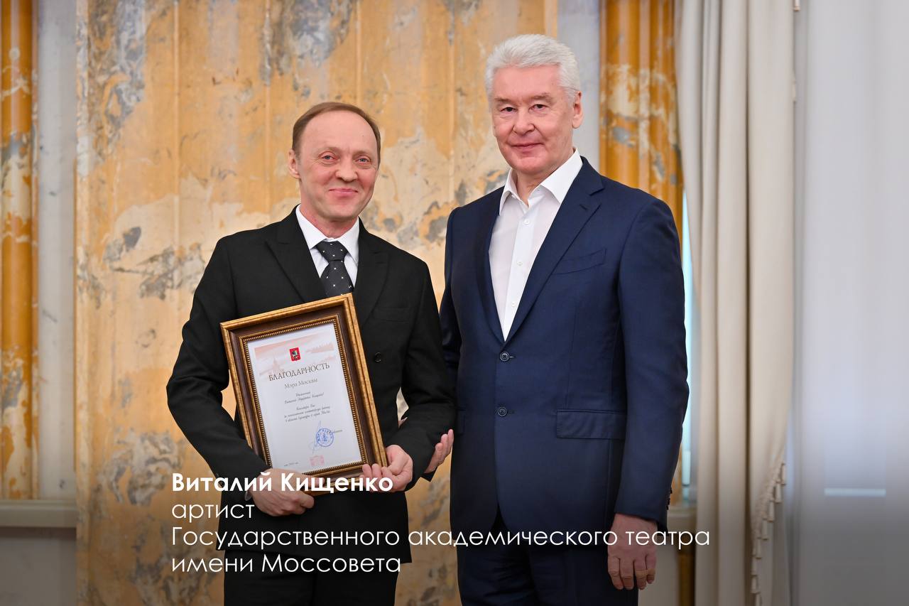 Сергей Собянин: С большой радостью поздравил выдающихся работников культуры с праздником и вручил им награды Сергей Собянин: С большой радостью поздравил выдающихся работников культуры с праздником и вручил им награды