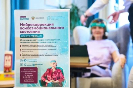 ФМБА России и Правительство Москвы подводят итоги реализации совместного проекта по сохранению когнитивных навыков и психоэмоционального здоровья