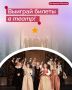 Не знаете, как провести вечер? «Вечерняя Москва» подарит билеты на спектакли «Библиотечный вечер» и «Список благодеяний» в Театральном институте имени Бориса Щукина!