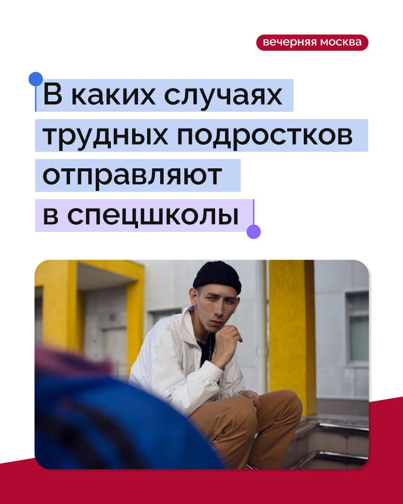 В России предложили отправлять в спецучреждения открытого типа школьников с систематическими нарушениями