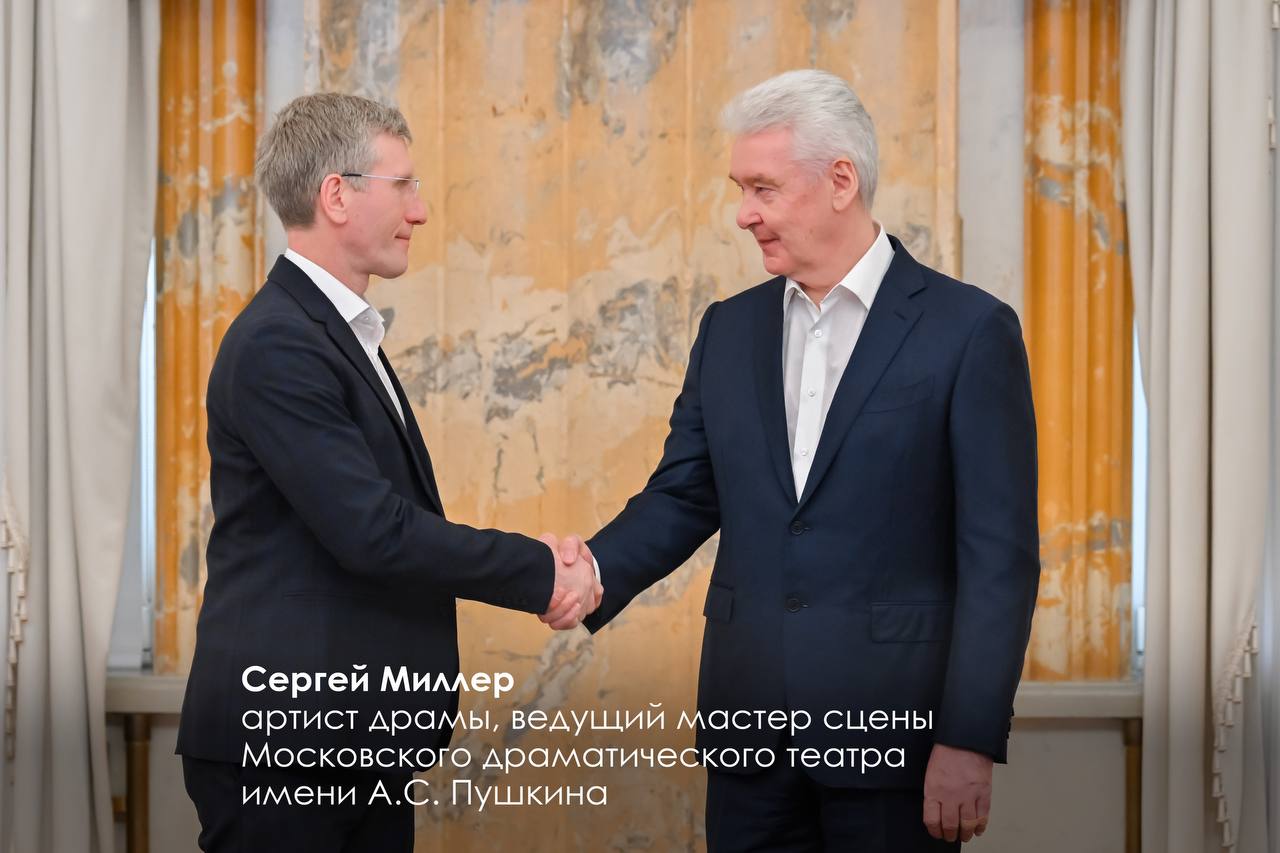 Сергей Собянин: С большой радостью поздравил выдающихся работников культуры с праздником и вручил им награды Сергей Собянин: С большой радостью поздравил выдающихся работников культуры с праздником и вручил им награды