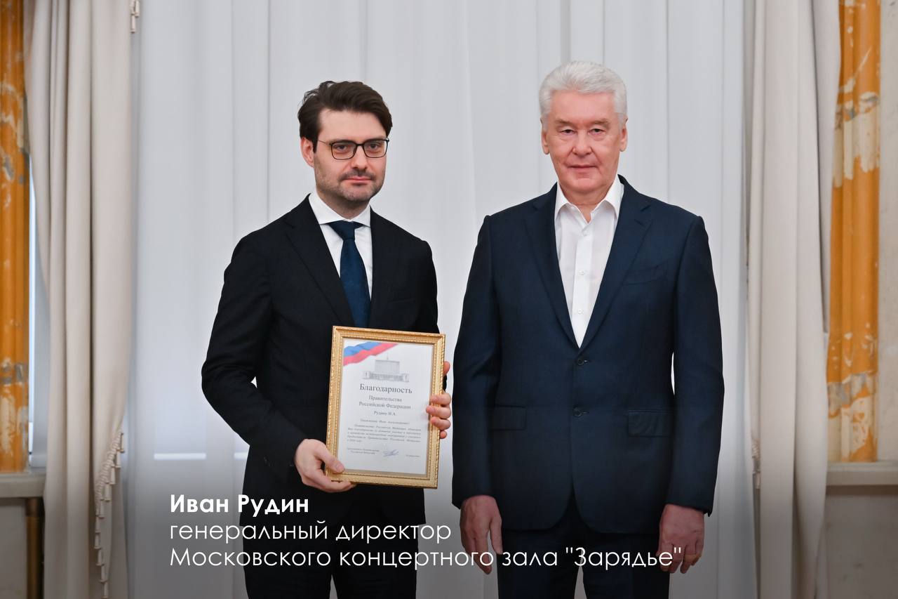 Сергей Собянин: С большой радостью поздравил выдающихся работников культуры с праздником и вручил им награды Сергей Собянин: С большой радостью поздравил выдающихся работников культуры с праздником и вручил им награды