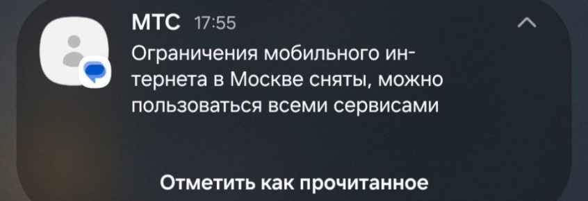 Два майора: Спасибо. Но мы не в Москве