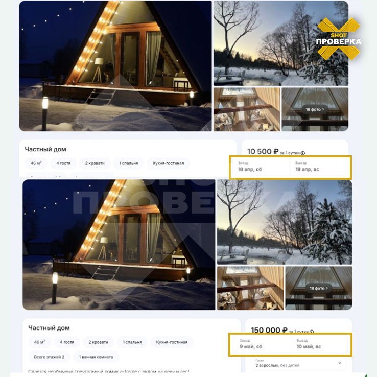 Цены на аренду домиков в майские праздники выросли до 60%